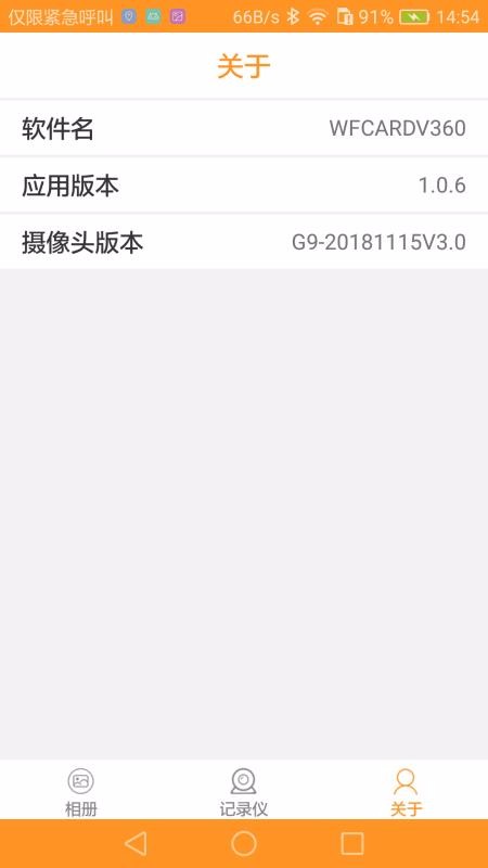 WFCARDV360ֻapp-WFCARDV360 v1.2.6 ֻ