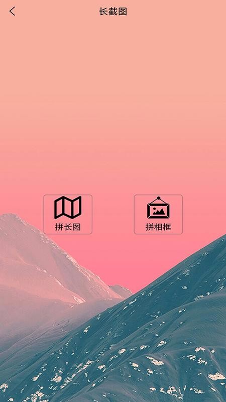 ⳤͼֻapp-ⳤͼ v1.0 ׿