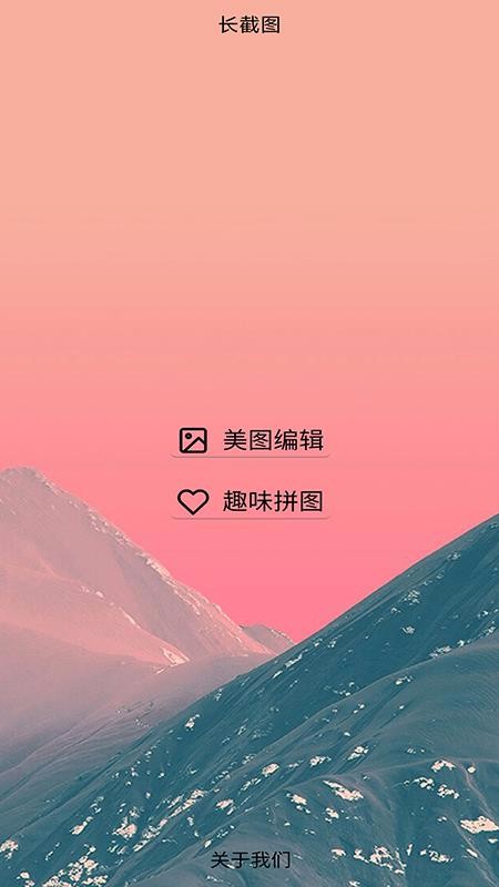 ⳤͼֻapp-ⳤͼ v1.0 ׿