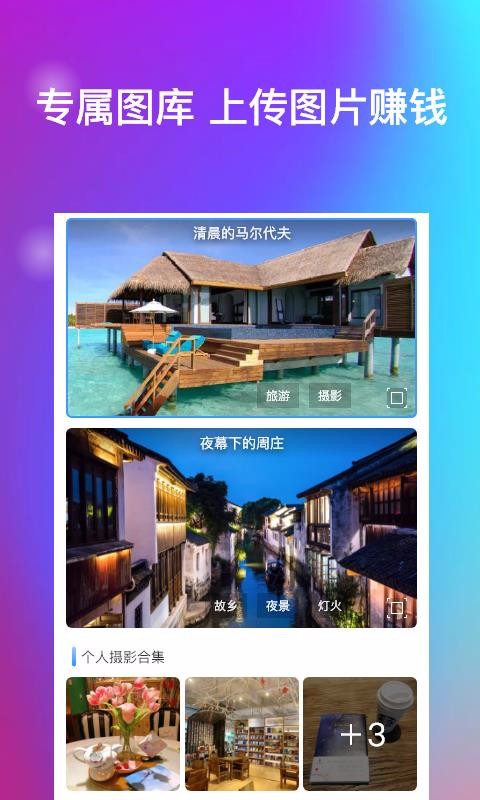 ΢ͼֻapp-΢ͼ v1.1.63 ׿
