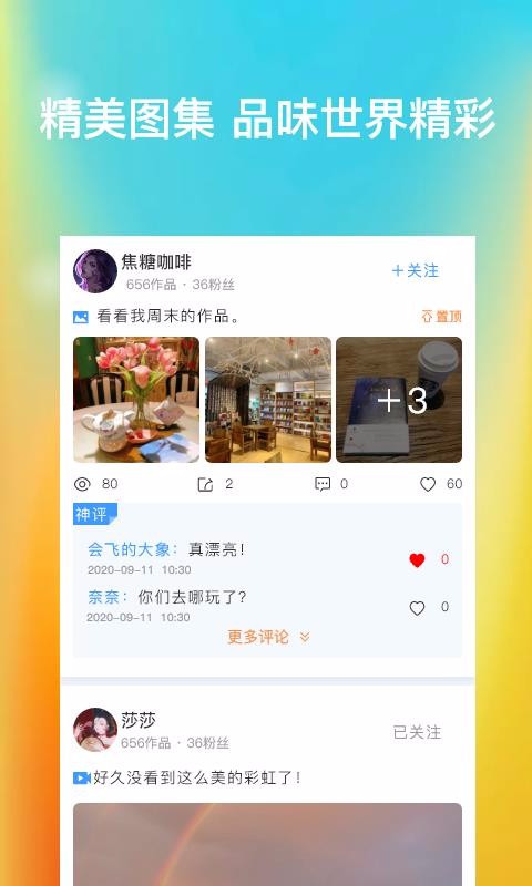 ΢ͼֻapp-΢ͼ v1.1.63 ׿