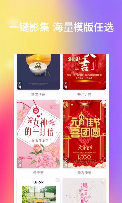 ΢ͼֻapp-΢ͼ v1.1.63 ׿