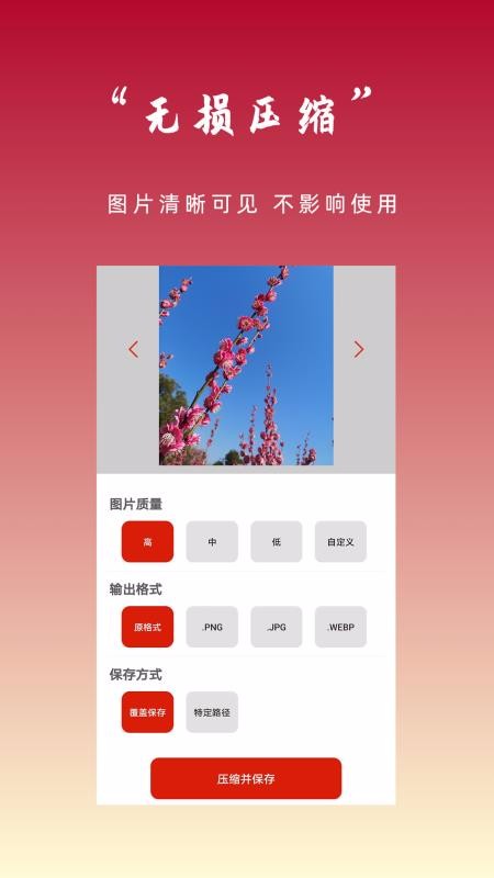 ͼƬѹֻapp-ͼƬѹ v1.1.0 ׿