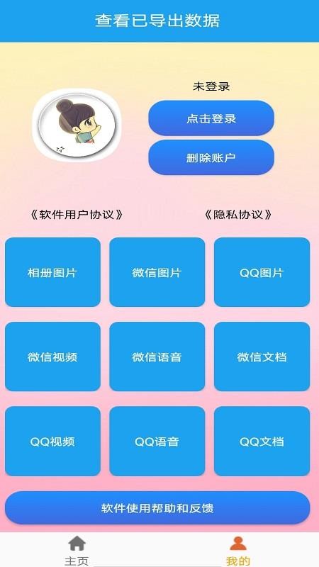 Ƭָֻapp-Ƭָ v1.2.6 ֻ