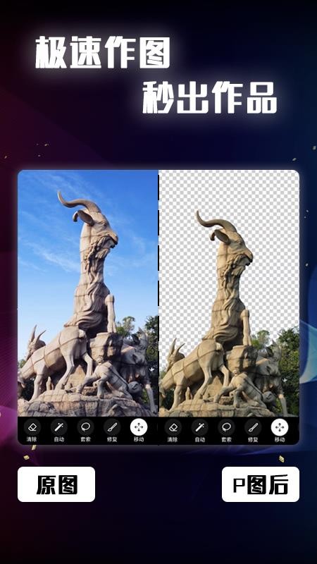 ͼPSȫֻapp-ͼPSȫ v2.0 ֻ