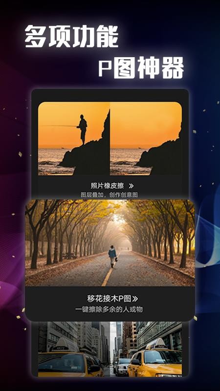 ͼPSȫֻapp-ͼPSȫ v2.0 ֻ