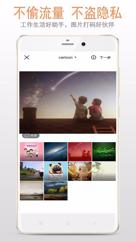 ˴ֻapp-˴ v1.1.0 ֻ