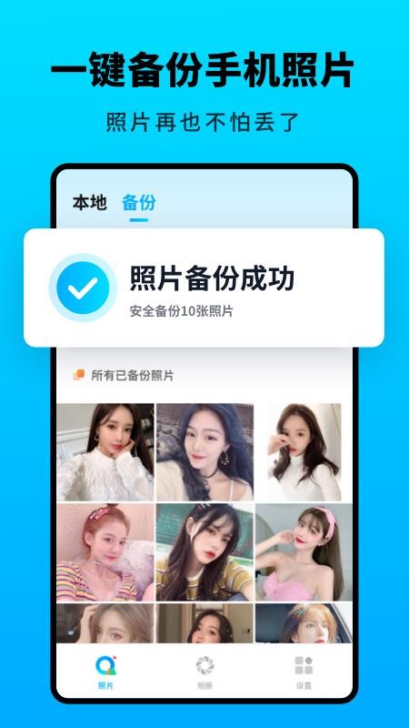 Qֻapp-Q v1.0.1 ֻ