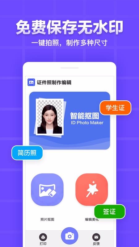 ֤ձ༭ֻapp-֤ձ༭ v1.1.16 ׿
