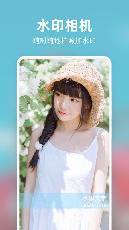 Ƭȥˮӡֻapp-Ƭȥˮӡ v1.0 ֻ
