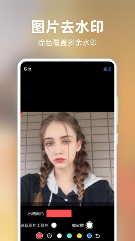 Ƭȥˮӡֻapp-Ƭȥˮӡ v1.0 ֻ