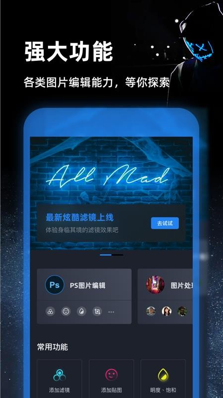 Psͼͼֻapp-Psͼͼ v1.0 ׿