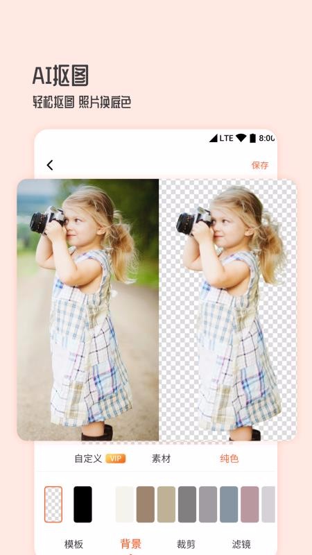 ͼƬ༭ͼֻapp-ͼƬ༭ͼ v1.0.0 ׿