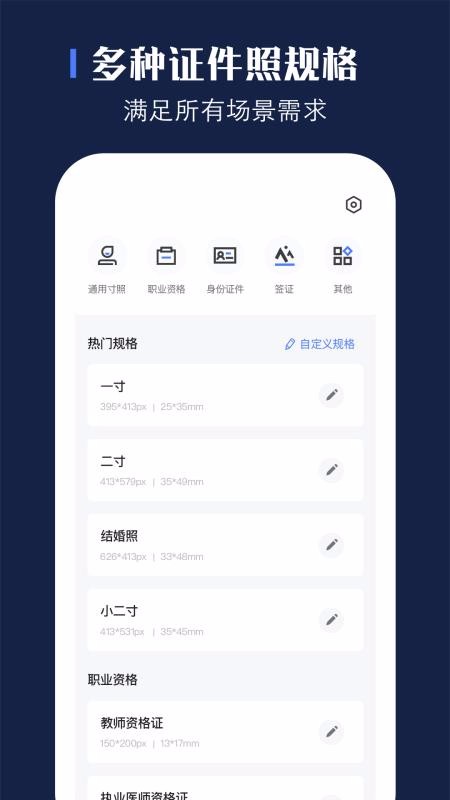 ֤רҵֻapp-֤רҵ v1.1 ׿