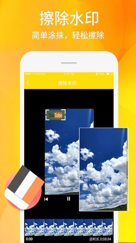 ƵƬȥˮӡֻapp-ƵƬȥˮӡ v1.0.2 ֻ