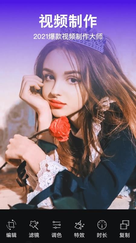 Ƶ༭ֻapp-Ƶ༭ v1.0.3 ׿