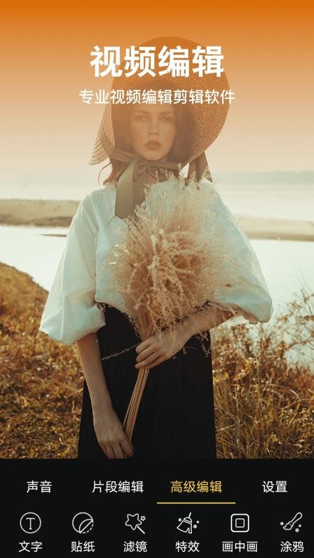 Ƶ༭ֻapp-Ƶ༭ v1.0.3 ׿