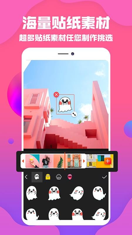 Ƶ༭ֻapp-Ƶ༭ v1.0.6 ׿