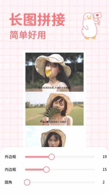 ƴͼѼֻapp-ƴͼѼ v1.3.2 ֻ