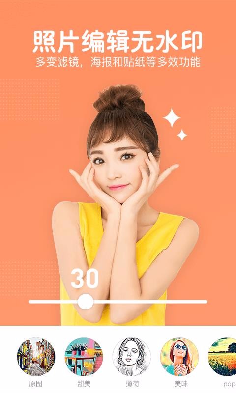 ƬPͼ༭ֻapp-ƬPͼ༭ v1.8.7.1094 ׿