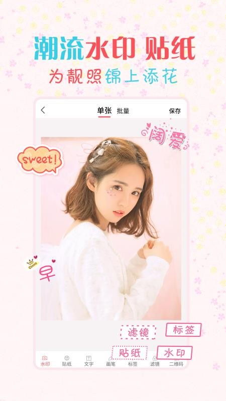 ˮӡƵƴͼֻapp-ˮӡƵƴͼ v3.4.2 ׿