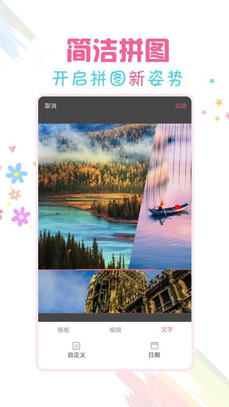 ˮӡƵƴͼֻapp-ˮӡƵƴͼ v3.4.2 ׿