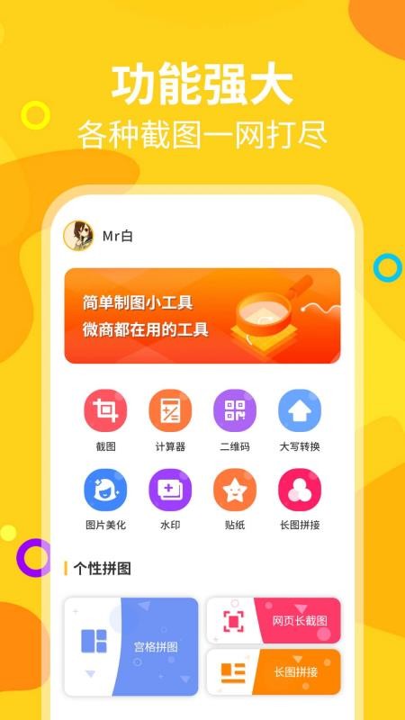 ΢̽ͼֻapp-΢̽ͼ v2.0.2 ֻ