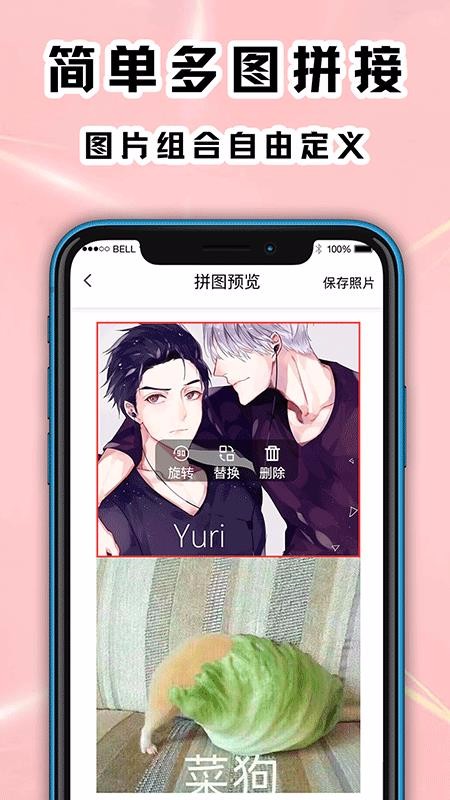 ƴͼֻapp-ƴͼ v3.23 ֻ