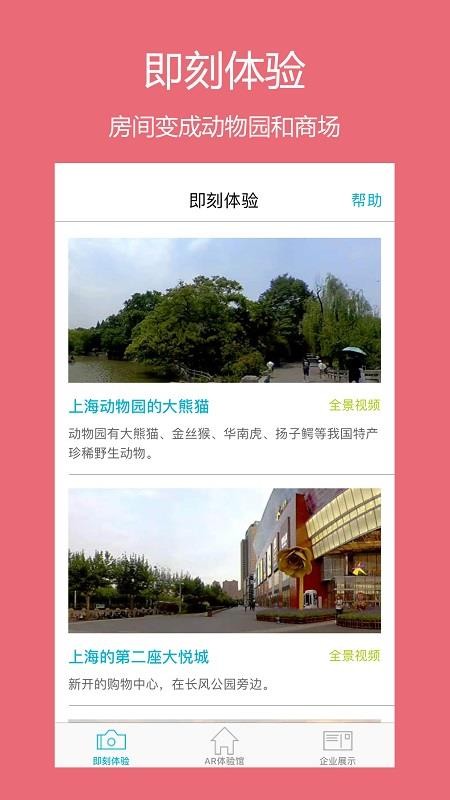 ARֻapp-AR v1.1.0 ֻ