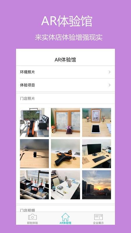 ARֻapp-AR v1.1.0 ֻ