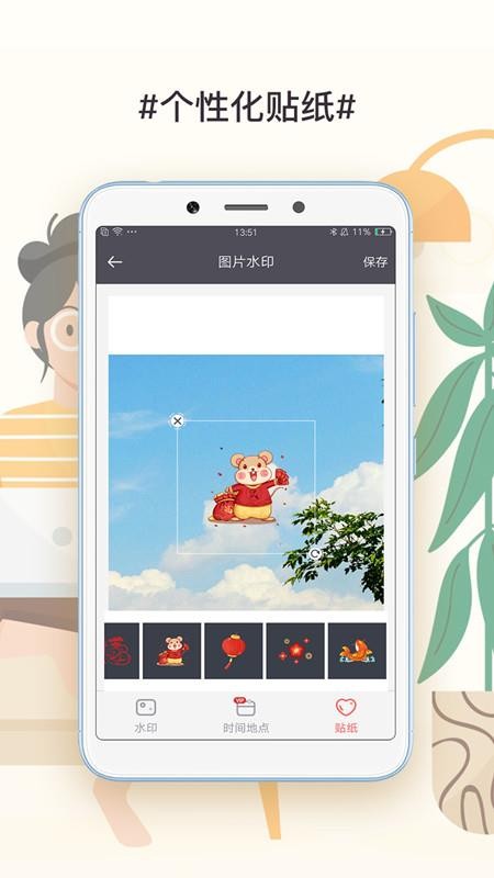 ˿ˮӡֻapp-˿ˮӡ v1.4 ׿
