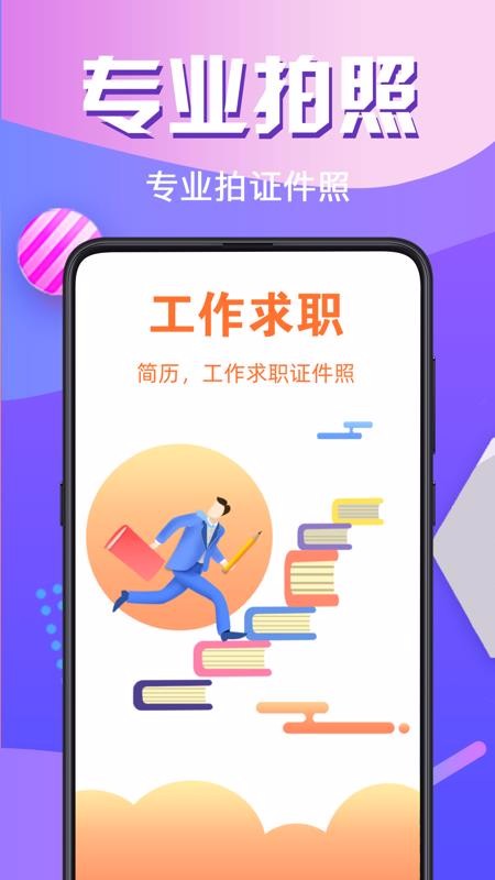 ֻ֤app-֤ v3.5.1 ׿