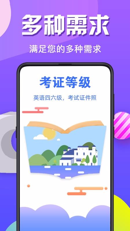 ֻ֤app-֤ v3.5.1 ׿