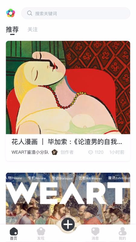 WeArtֻapp-WeArt v2.3.0 ֻ