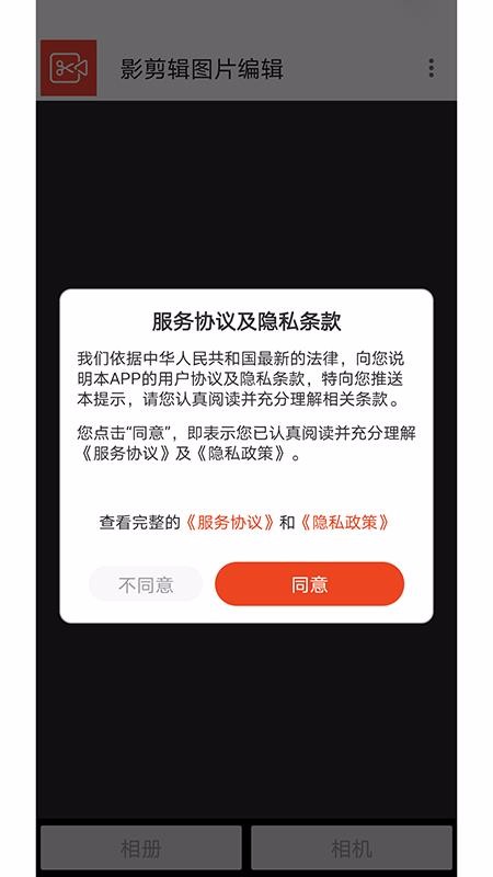 ӰͼƬ༭ֻapp-ӰͼƬ༭ v1.0.0 ׿