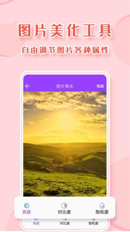 ͼPͼֻapp-ͼPͼ v2.8.2 ֻ