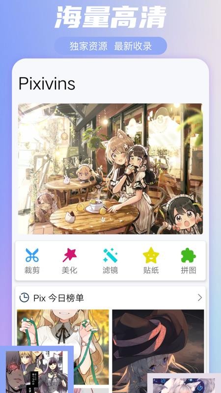 PixͼƬֻapp-PixͼƬ v1.0 ֻ