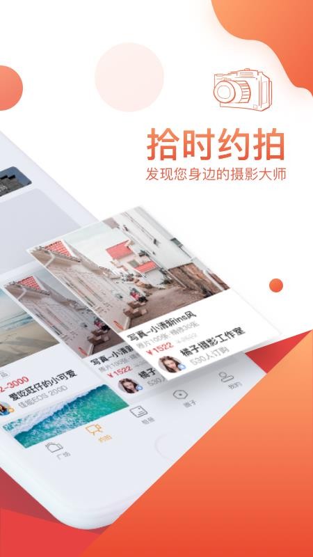 ʰʱֻapp-ʰʱ v3.0.0 ׿