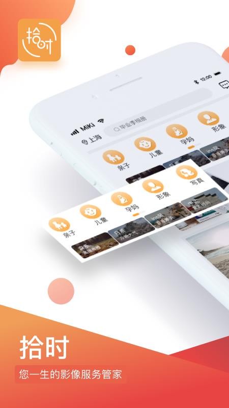 ʰʱֻapp-ʰʱ v3.0.0 ׿