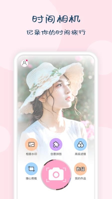 ʱˮӡʦֻapp-ʱˮӡʦ v1.0.0 ֻ