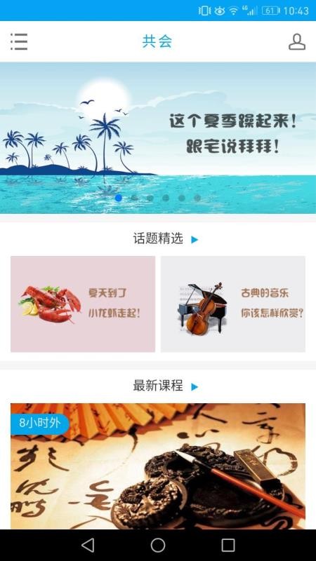 �����ֻ�app�������-���� v3.1.0 �ֻ���