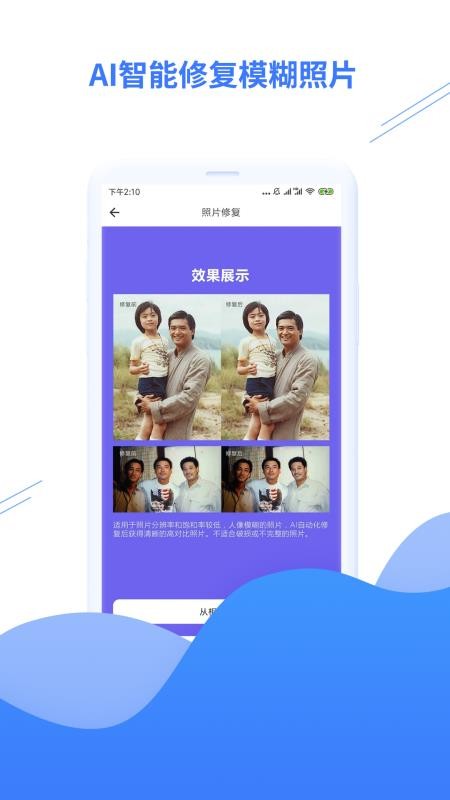 ������Ƭ�޸��ֻ�app�������-������Ƭ�޸� v1.0.10 �ֻ���