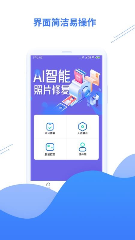 ������Ƭ�޸��ֻ�app�������-������Ƭ�޸� v1.0.10 �ֻ���