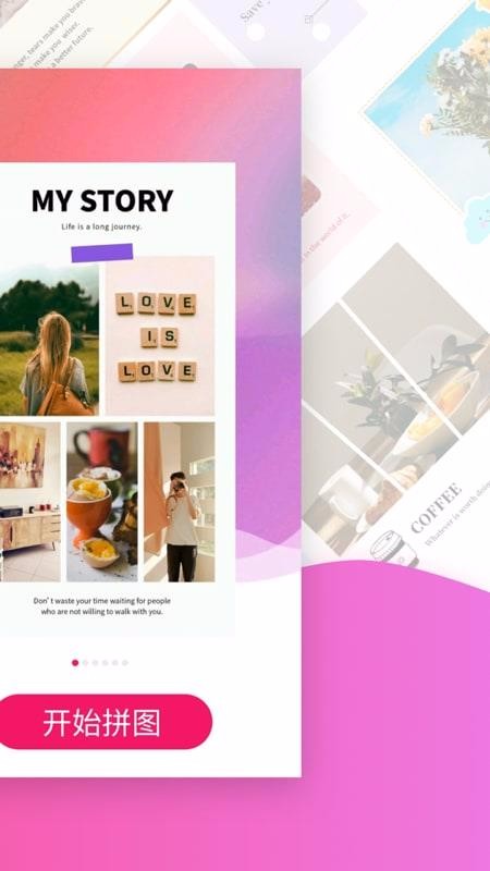 ƴͼֻapp-ƴͼ v5.1.1 ֻ