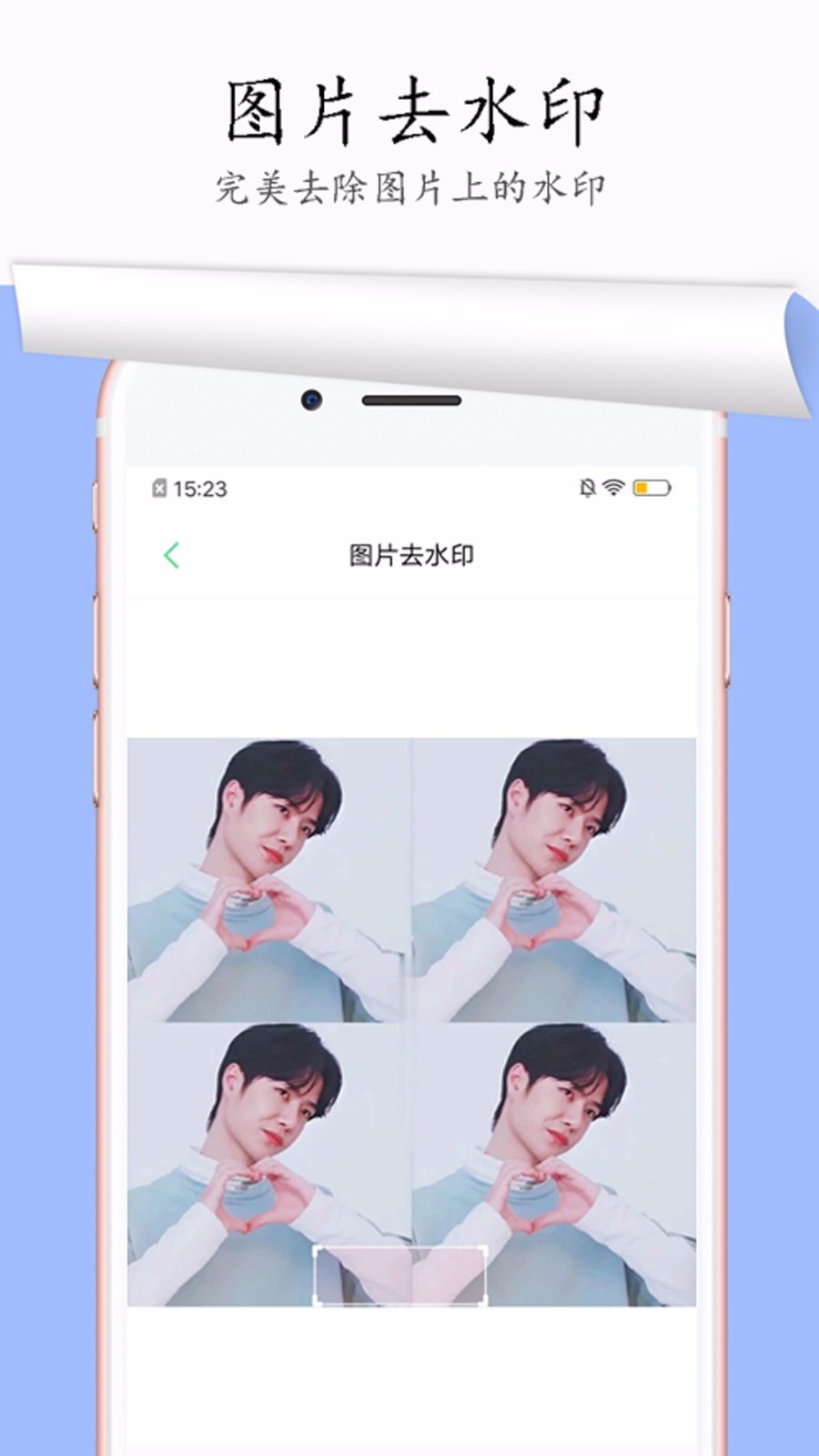 ͼƬȥˮӡֻapp-ͼƬȥˮӡ v1.0.10 ֻ