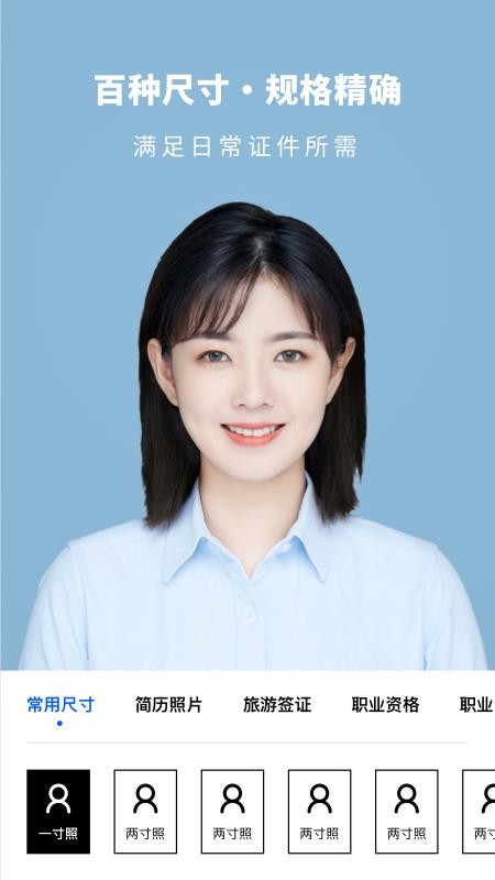 ֻ֤app-֤ v1.2.4 ׿