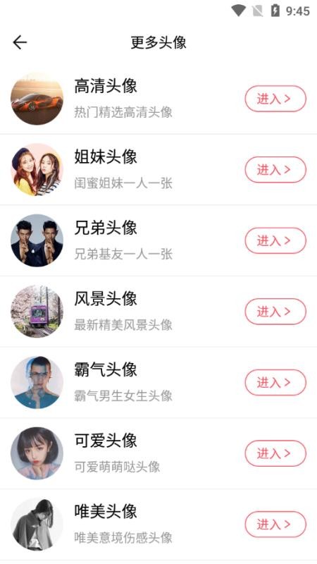 ͷֻֽapp-ͷֽ v1.004 ׿