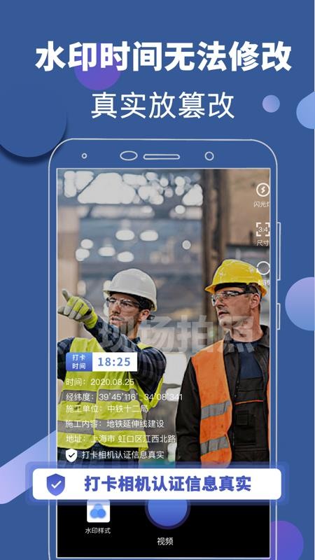 ˮӡγֻapp-ˮӡγ v3.35 ׿