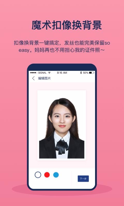 ֻ֤app-֤ v1.6.0 ׿