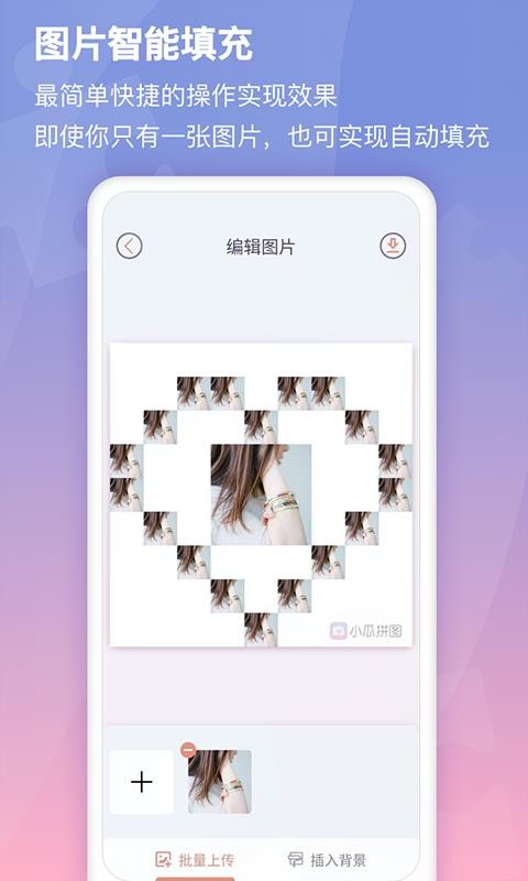 Сƴͼֻapp-Сƴͼ v1.0.9 ֻ